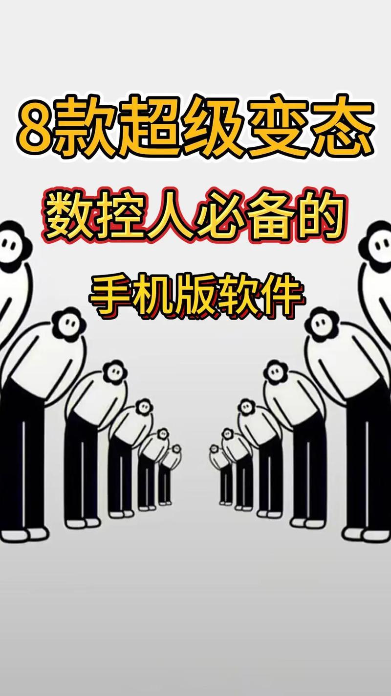 數控編程軟件哪個好，數控編程軟件mastercam手機版