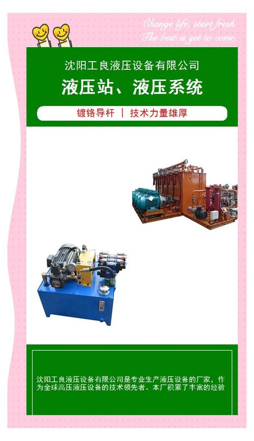 昆明機(jī)床液壓系統(tǒng)維修助您保持設(shè)備運(yùn)行順暢