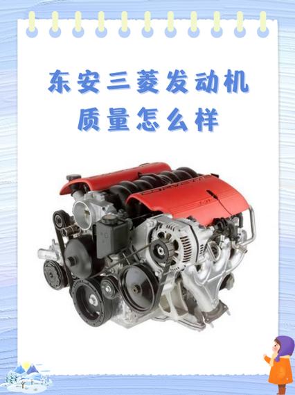 東安三菱與沈陽三菱哪個質量好，東安三菱1.6發動機質量好不好