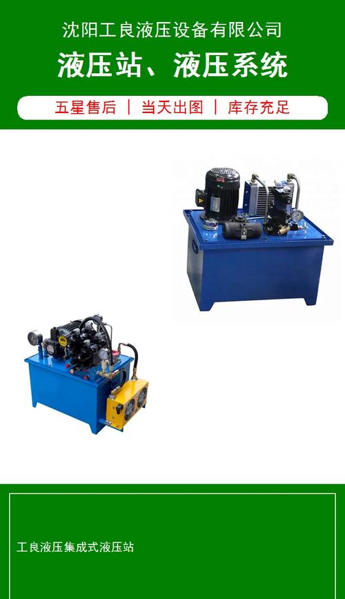 機床及液壓系統維修方案：保障設備正常運行，提高生產效率