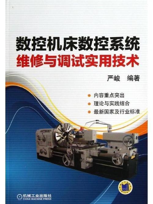 武漢機床維修數控系統：技術進步的引擎