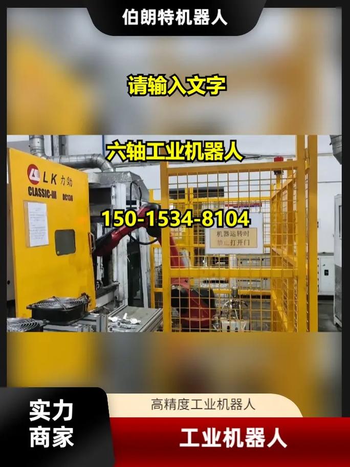 汕尾機器人維修公司排名：專業技術與服務的典范