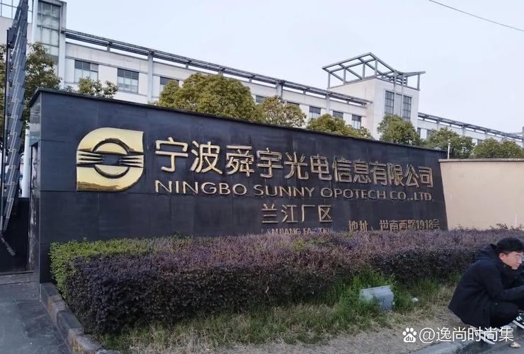 江蘇揚中電器有限公司，揚中電器廠