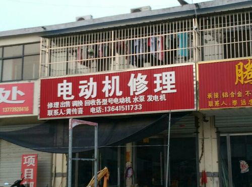 沭陽機械有限公司，沭陽伺服電機維修電話是多少