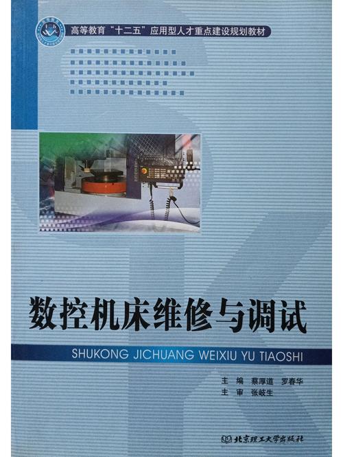 河北智能機床維修系統：提升效率、降低成本