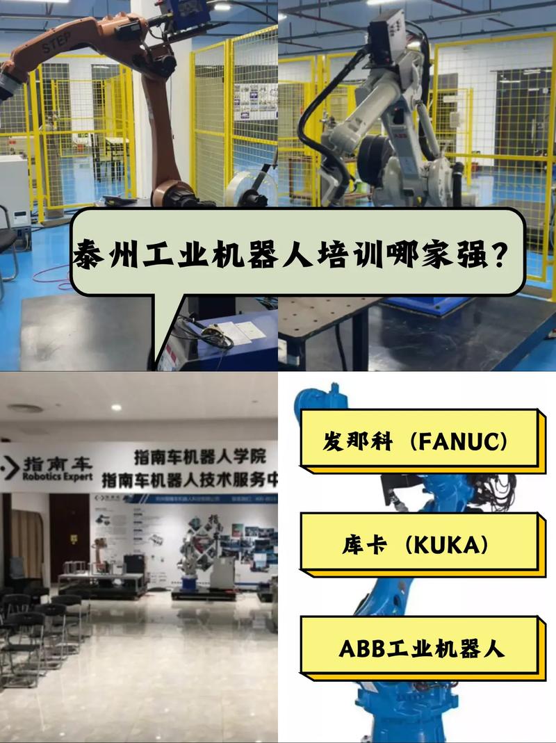 泰州機器人維修哪家強