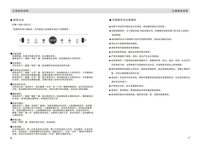 海德漢數(shù)控系統(tǒng)維修指南