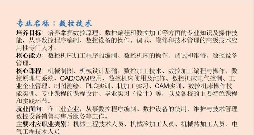 淀山湖維修數控系統，技術專家給您解讀