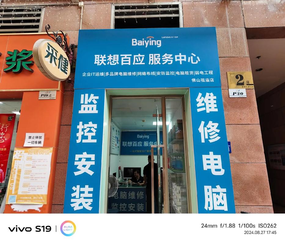 深圳聯想電腦售后維修服務網點地址查詢，深圳聯想電腦售后維修服務網點在哪里