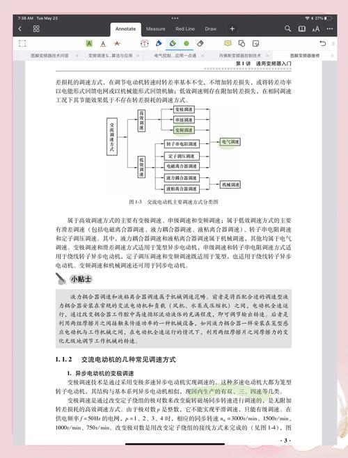 淺談新媒體的影響力與變頻器維修學(xué)習(xí)的重要性