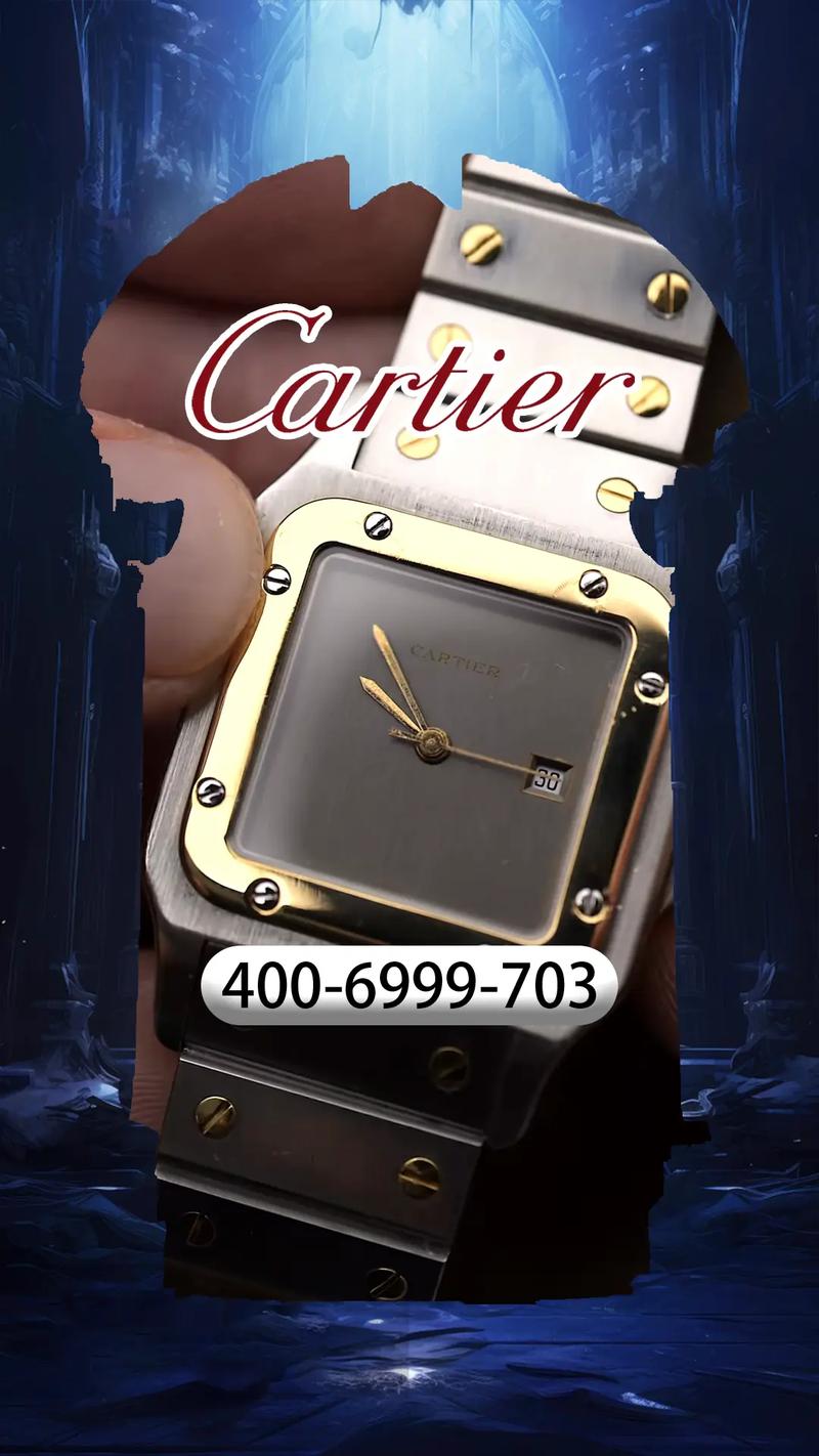 溫州卡地亞手表維修點售后服務中心，沈陽卡地亞手表維修點售后服務中心