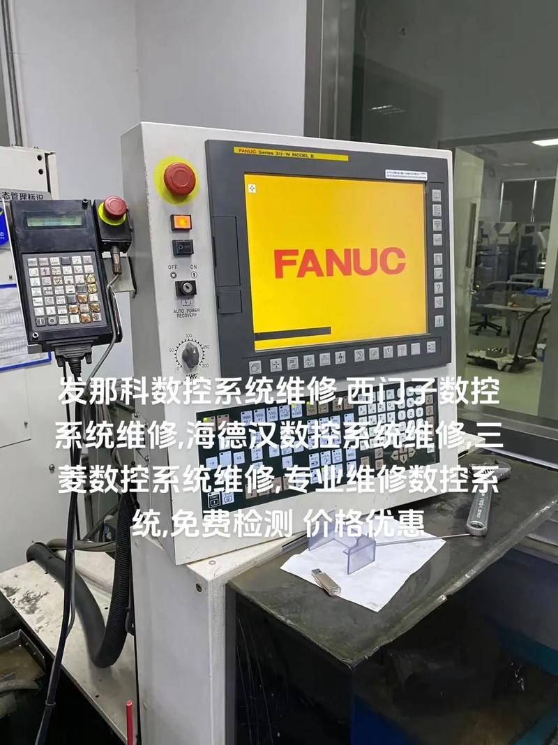 潮州海德漢數控系統維修指南