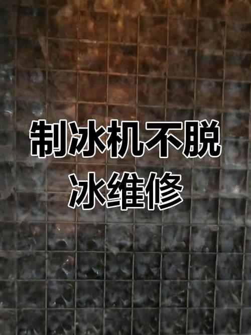 炒冰機漏電怎么解決，炒冰機怎么接電