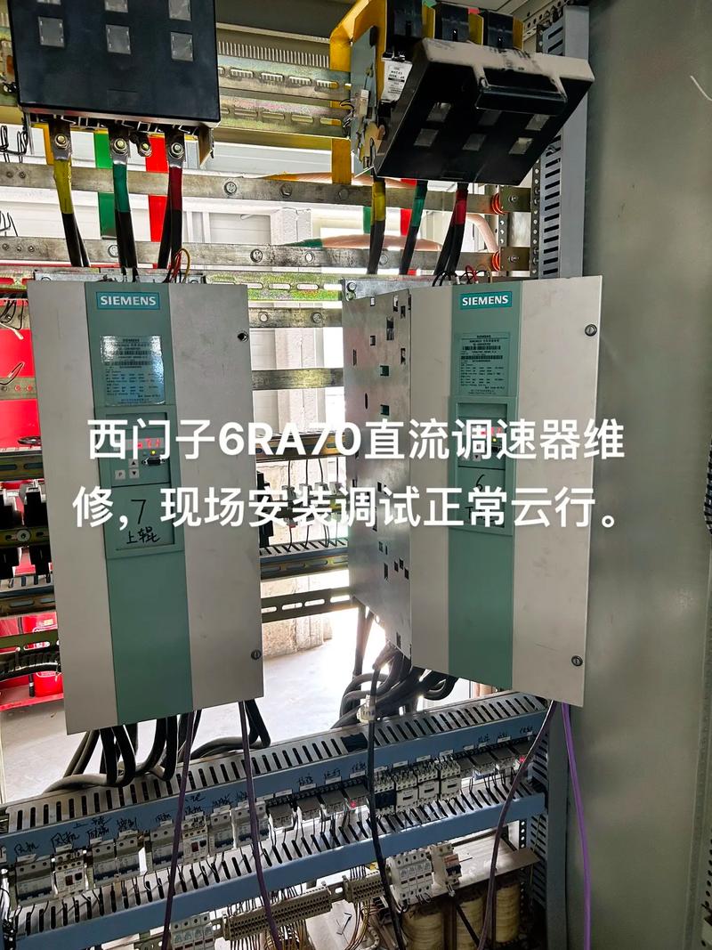 焦作西門子直流調速器維修：高效解決您的電力設備問題