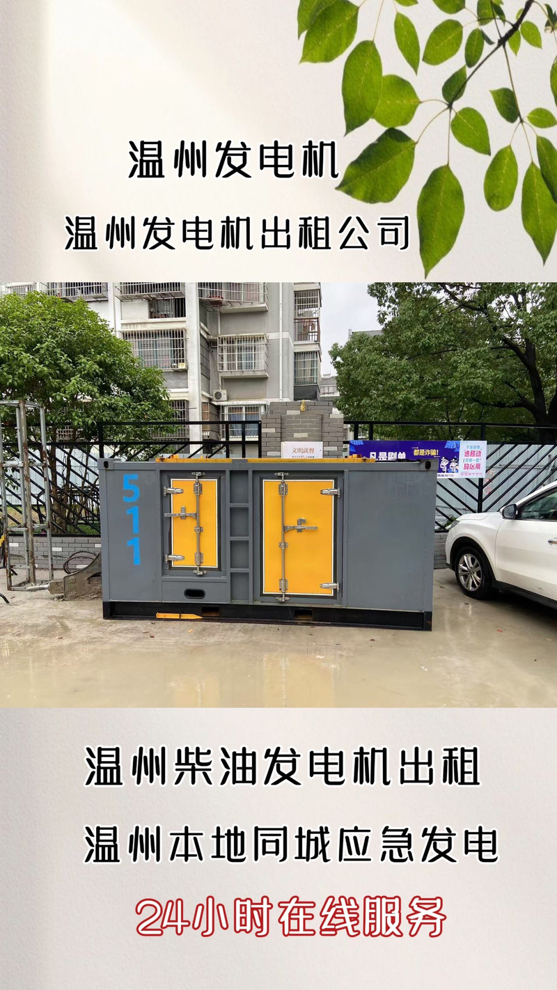 發電機出租方案，發電機出租公司
