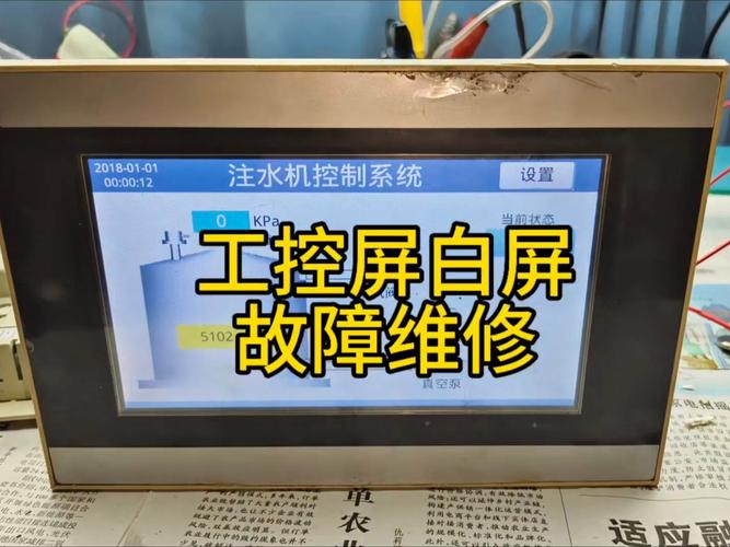 白光觸摸屏維修：解決您的觸控煩惱