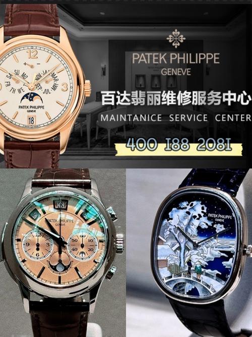 百達翡麗售后維修中心，歐米茄官方維修點地址