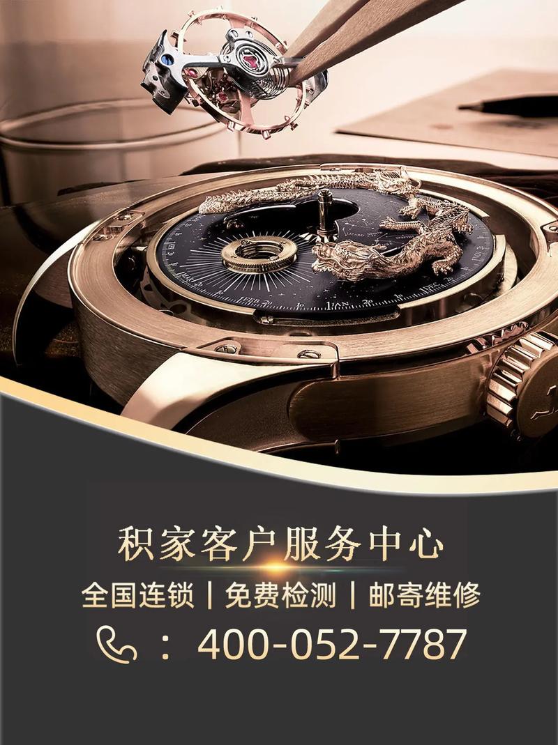 積家手表維修保養網點，積家表維修地址