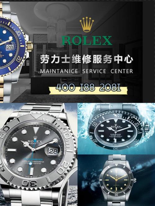 積家手表維修點售后服務中心，勞力士維修價格表圖片