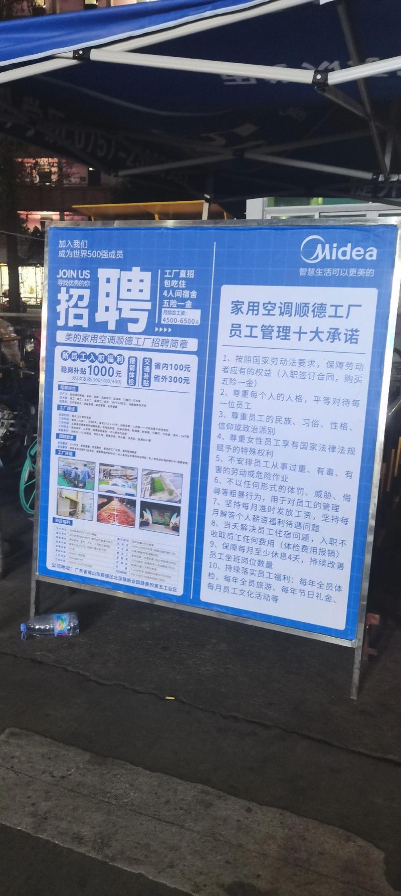 空調維修售后招聘信息，美的空調維修售后