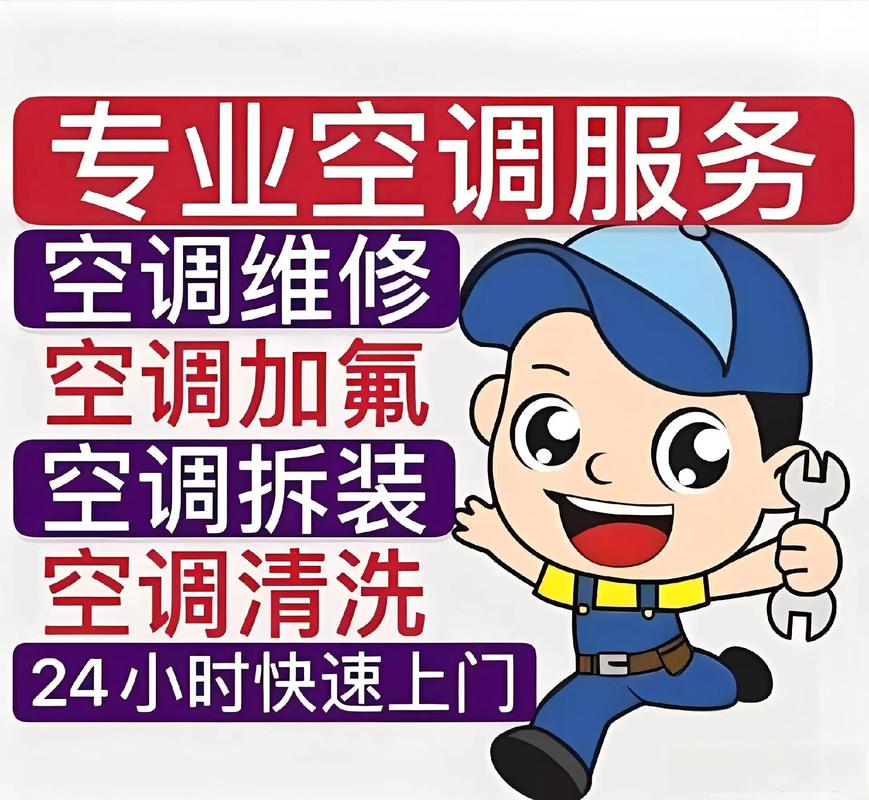 空調維修找廠家售后嗎多少錢，空調維修是售后便宜還是外面便宜