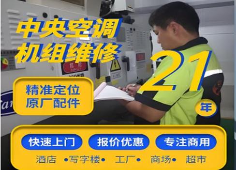 空調維修電話24小時服務，空調維修電話24小時上門服務價格