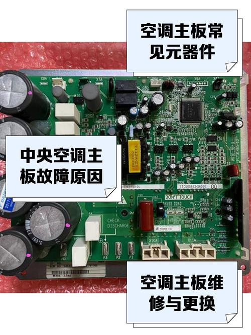 空調電路板維修完全圖解