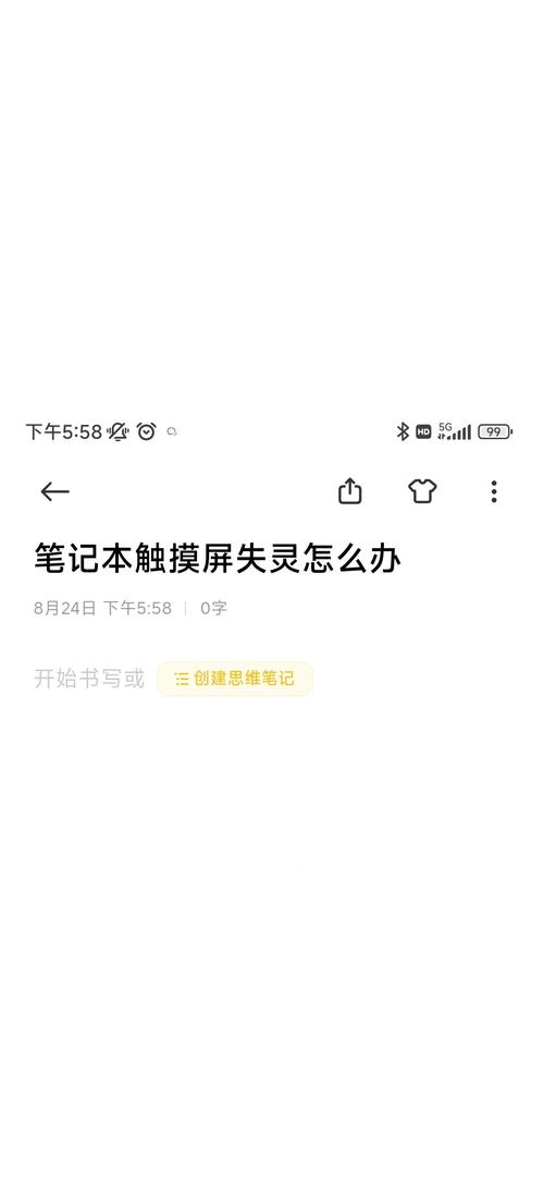 筆記本觸摸屏失靈，筆記本觸摸屏有必要嗎