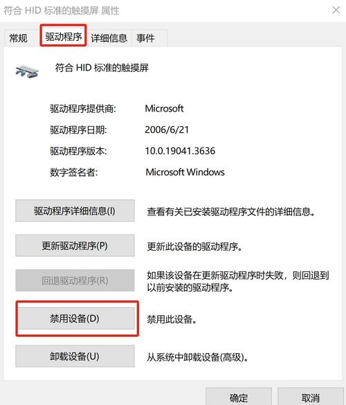 筆記本觸摸屏怎么關閉，筆記本觸摸屏如何復制或粘貼