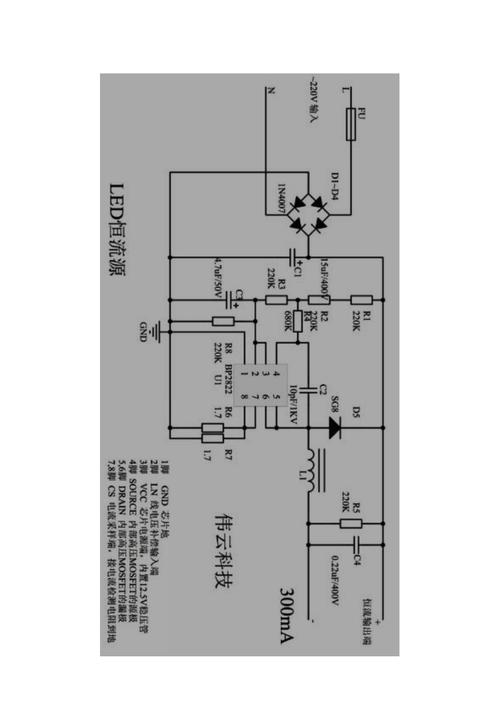 筒燈電路圖，筒燈線路