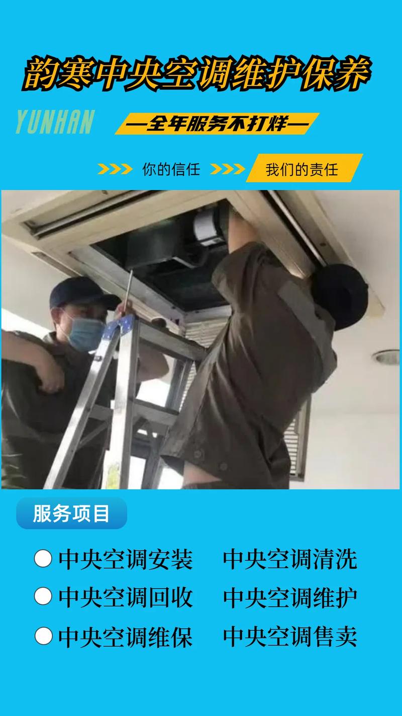 維修中央空調視頻，維修中央空調一年掙多少錢