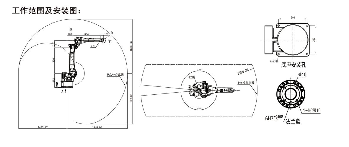 維修機器人的圖紙技能點