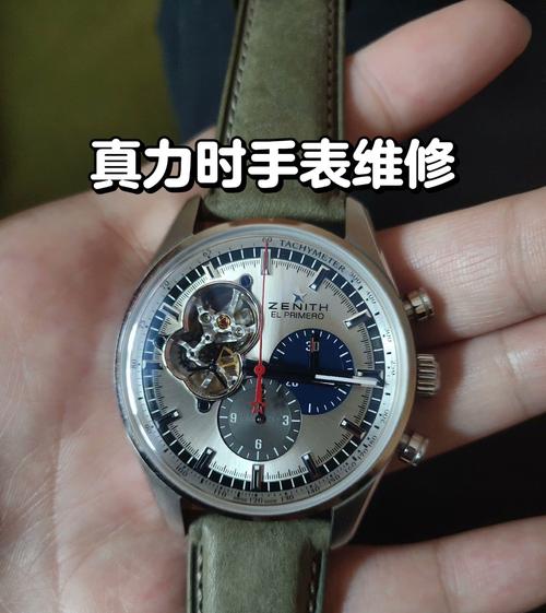 維修真力時表r，維修真力時表維修中心鬼