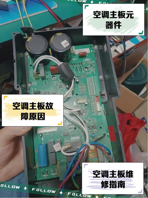 維修空調電路板多少錢，修空調說是電路板壞了是真的嗎