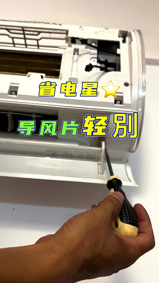 美的省電星不通電，美的省電星面板怎么拆