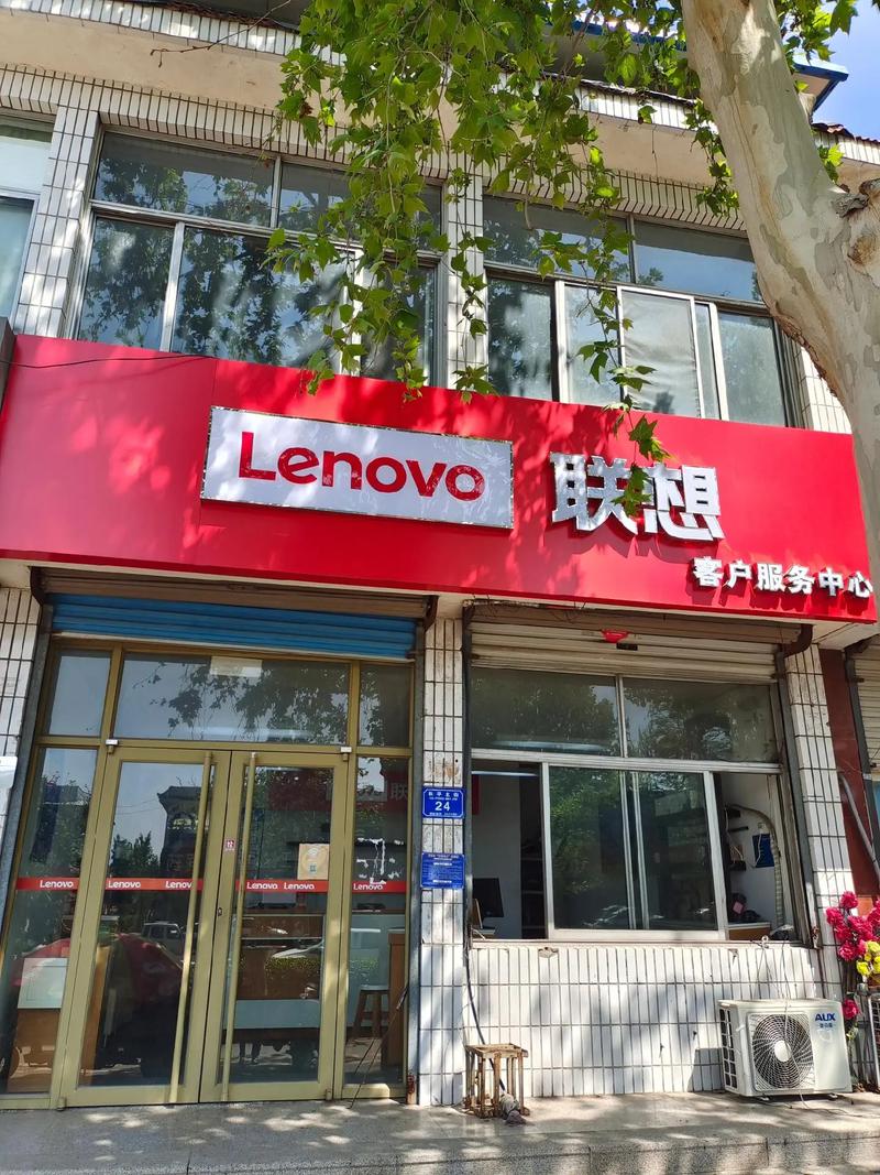 聯想售后維修服務中心(IFS國金中心)，聯想售后維修服務中心合肥地址