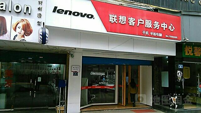 聯想維修服務中心，聯想筆記本電腦維修服務中心電話和地址