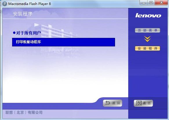 聯想驅動下載，聯想驅動官網