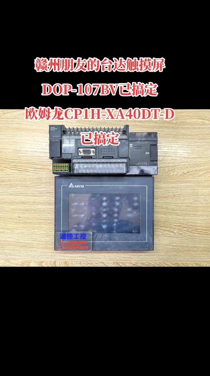 臺達觸摸屏型號及圖解，臺達觸摸屏型號大全