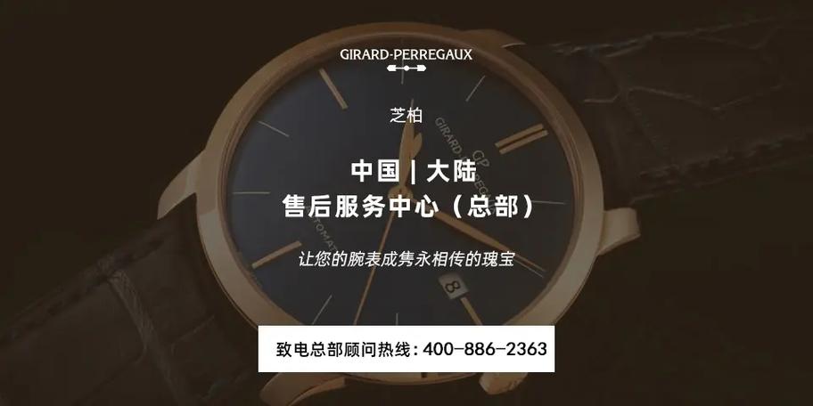 芝柏維修中心售后電話號碼，芝柏維修中心售后表是壞的ga