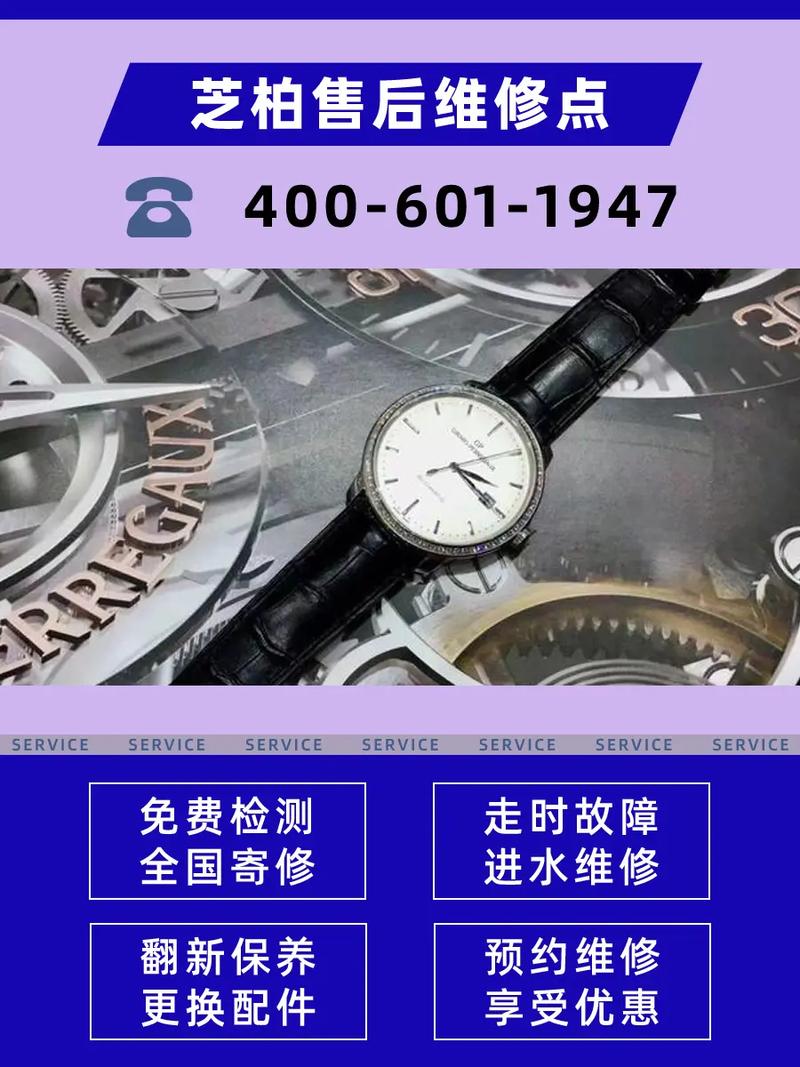 芝柏維修中心，芝柏維修售后