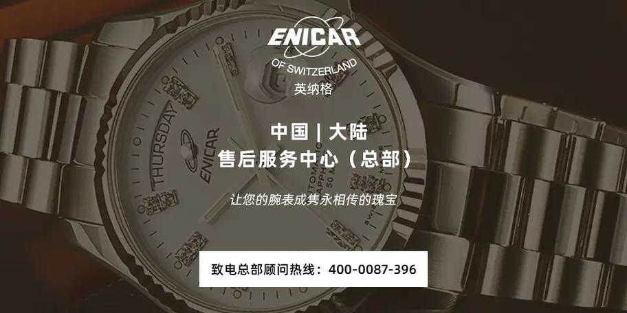 英納格維修服務中心，英納格維修售后電話號碼