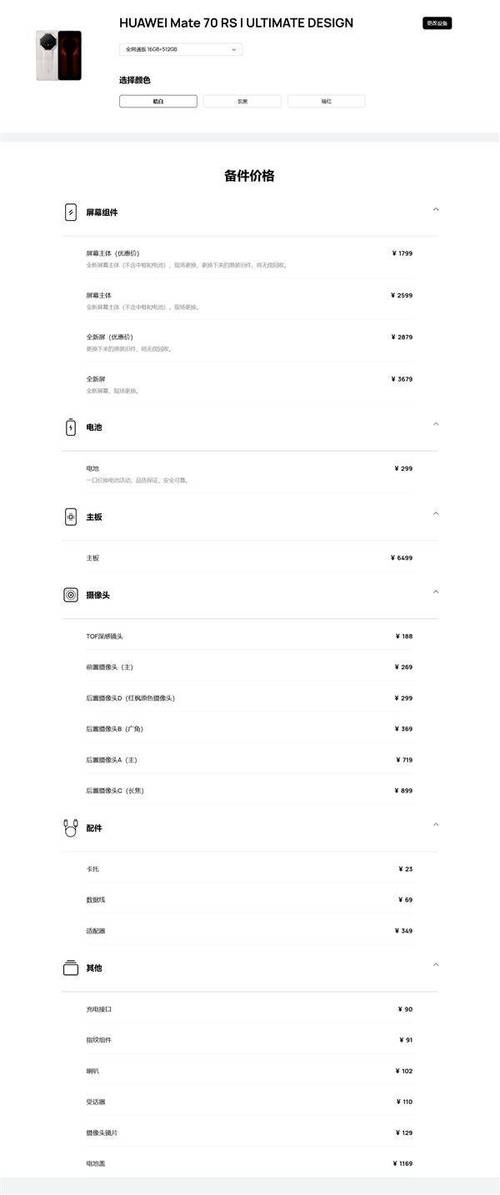 華為線路板維修價格多少？了解華為線路板維修費用的關鍵