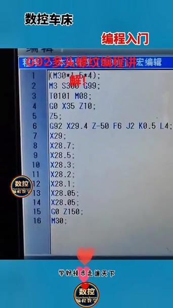 華興數控對刀視頻，華興數控螺紋編程