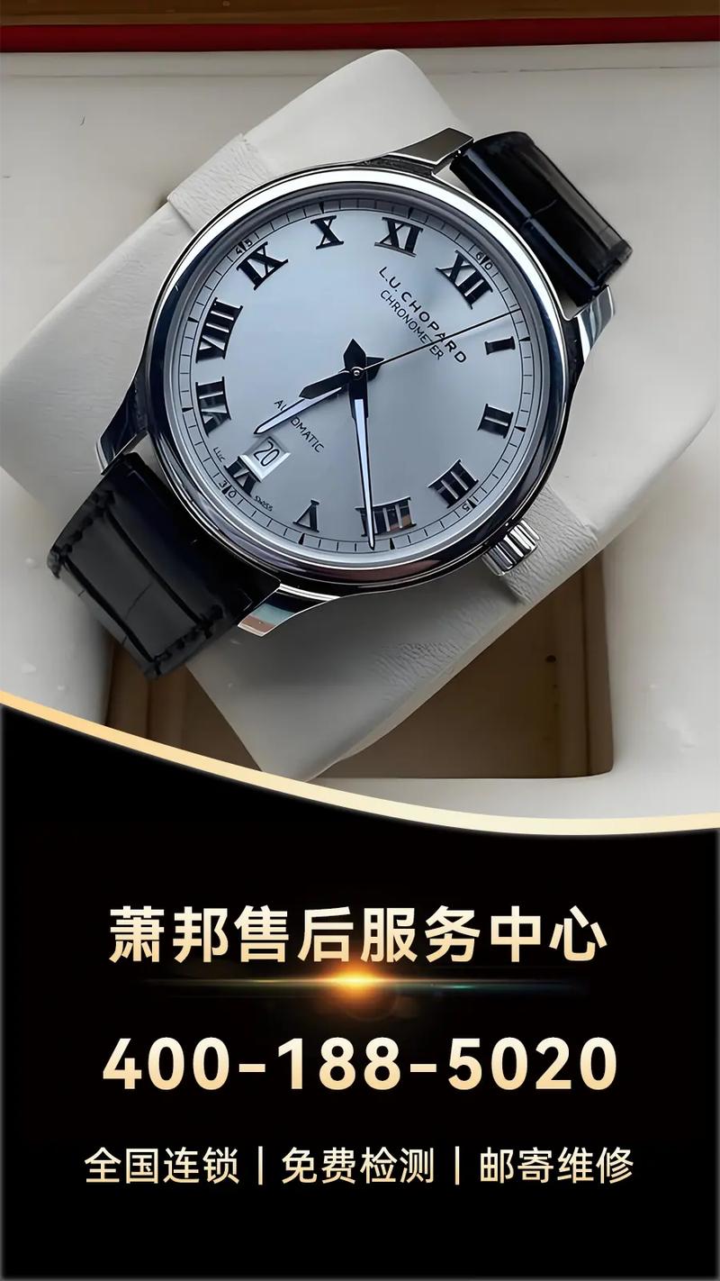 蕭邦維修中心電話，蕭邦維修中心南昌