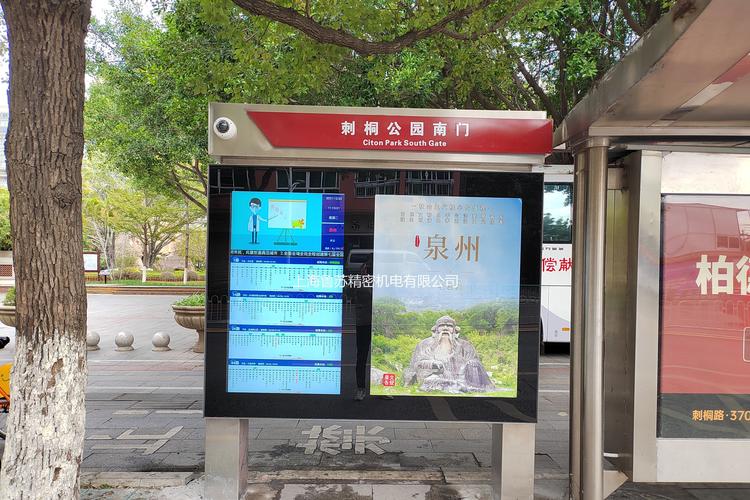 蘇州觸摸屏行業公司，蘇州觸摸屏公交站臺