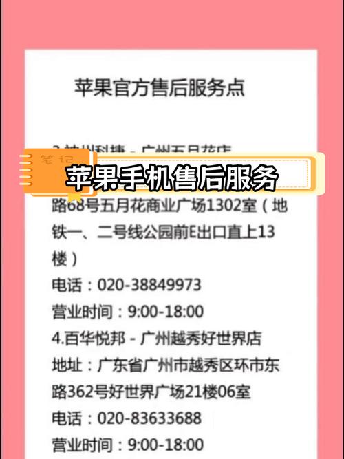 蘋果維修點，蘋果維修點查詢