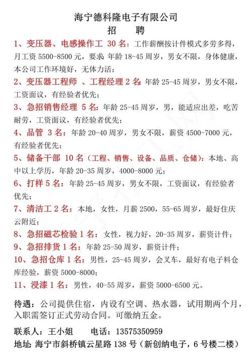 西安伺服電機有限公司招聘，咸陽維修工招聘信息