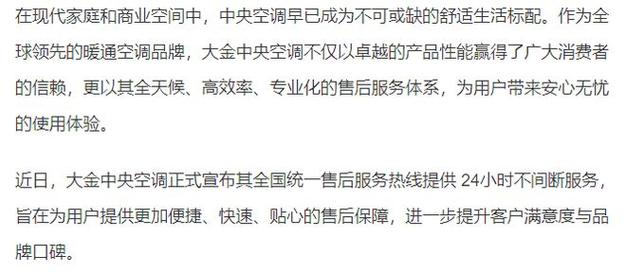 西安大金空調售后維修電話，大金空調售后服務維修官網