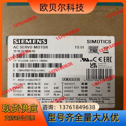 西門子伺服售后服務電話，西門子伺服電機官網電話